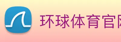 环球体育官网 logo